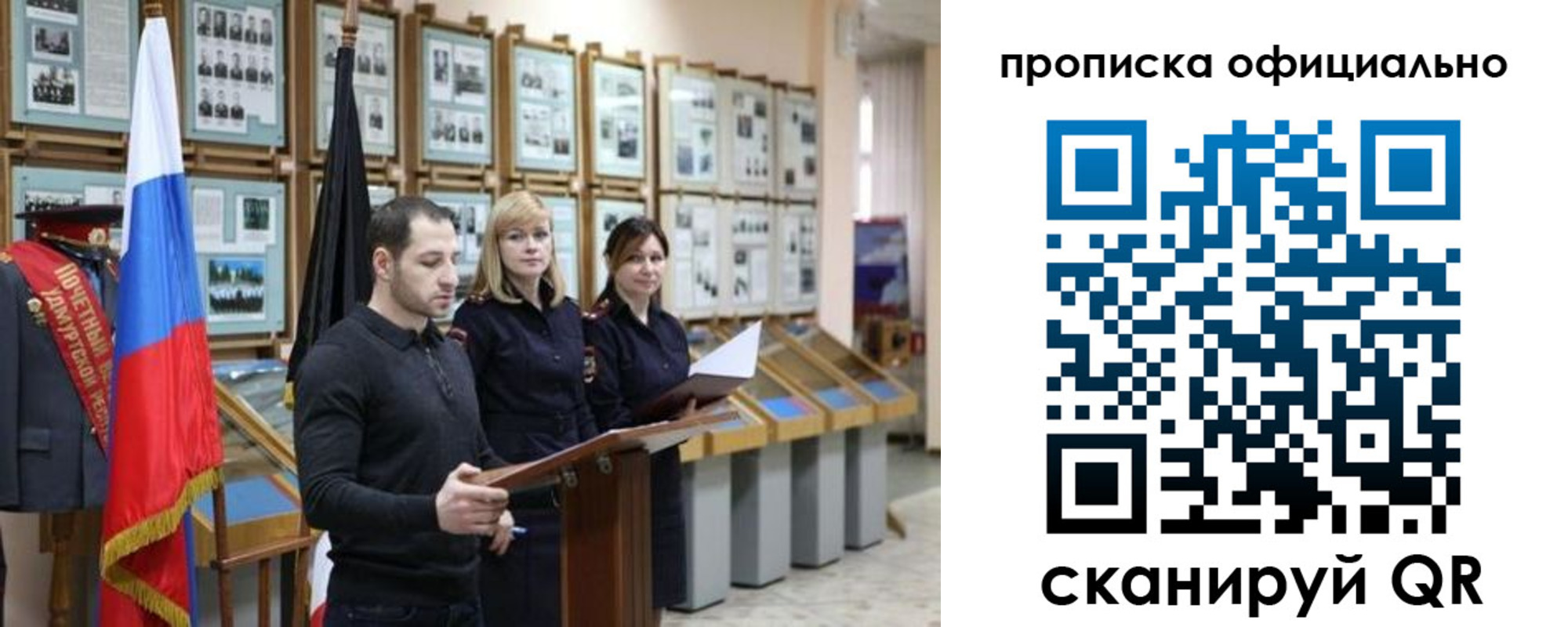 где прописаться в Звенигороде