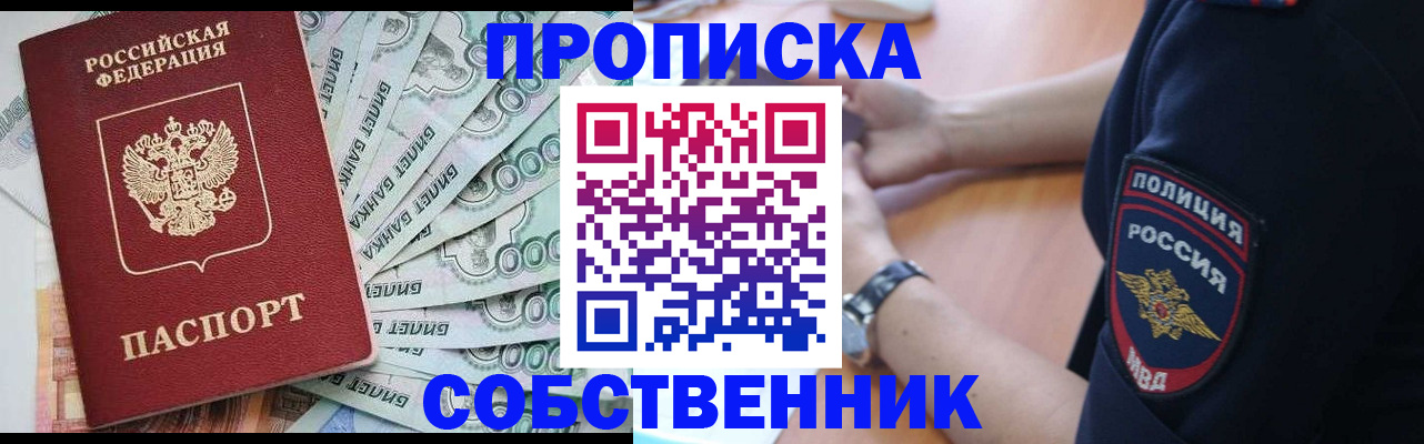 временная регистрация для всех в Звенигороде